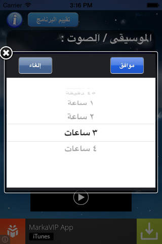 موسيقى نوم الاطفال - náhled