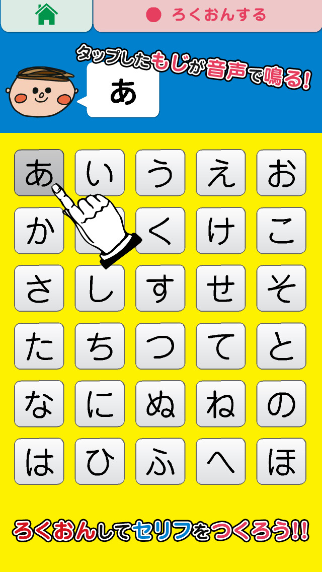 Sound Hiragana image #1