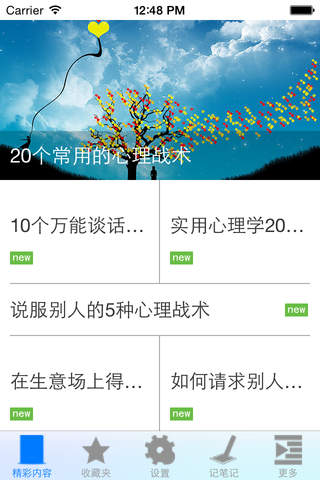 心理操纵术大全 - náhled