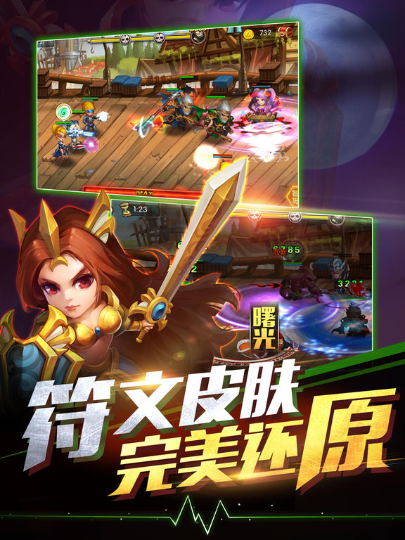 英雄战记 - 成就lol王者之梦