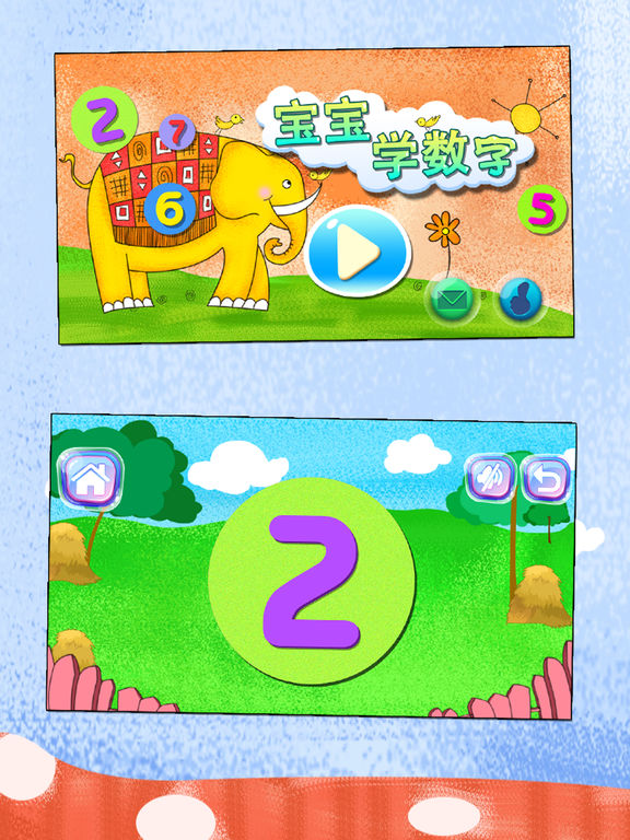 Simple numbers learning game screenshot 6