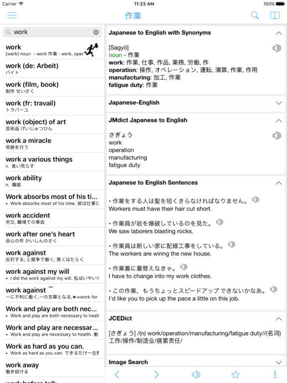 Japanese English Dictionary Pro & Translator by Xung Le