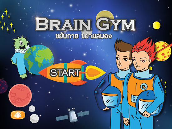 brain gym wii