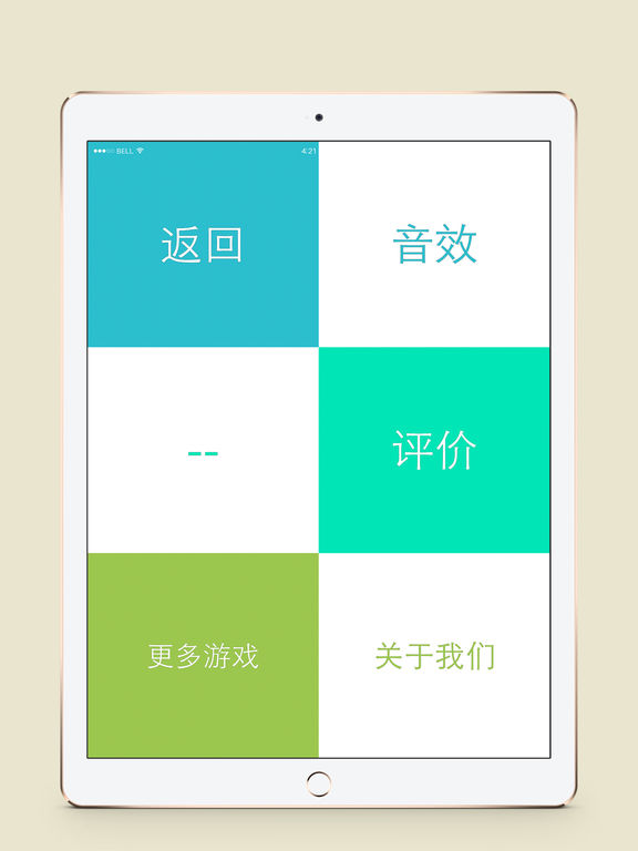 钢琴块儿 | 别踩白块儿