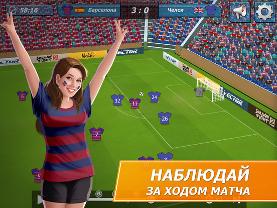 11x11 Online Football Manager screenshot 6