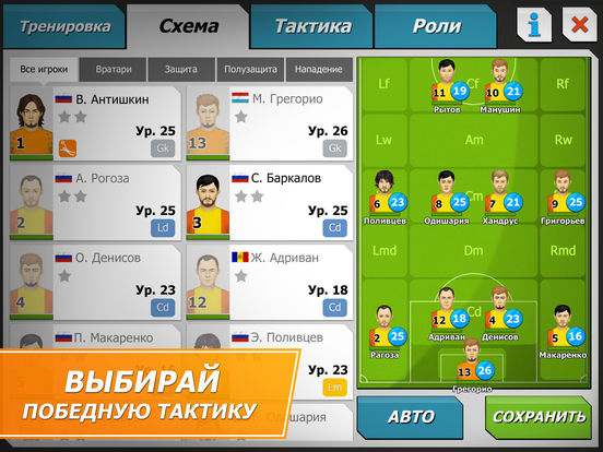 11x11 Online Football Manager screenshot 10